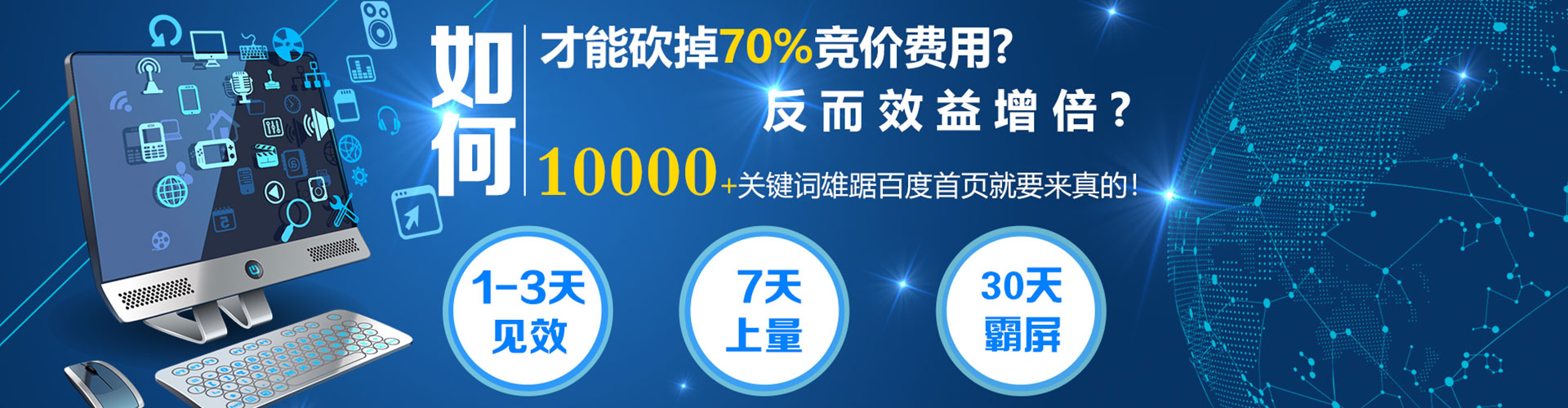 班玛百度怎么推广